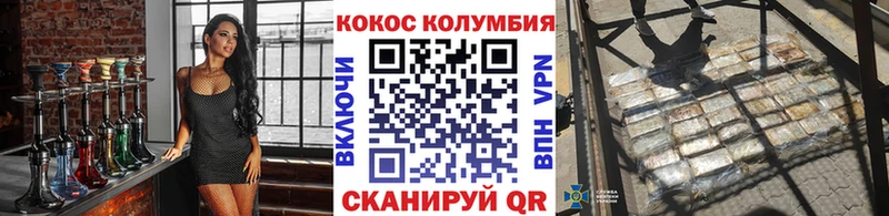 COCAIN Эквадор  Купить закладки  Удачный 