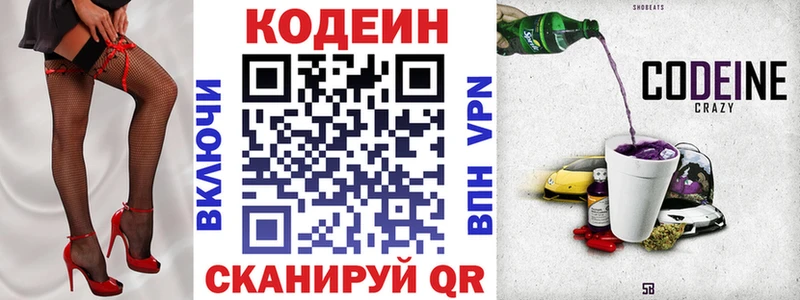 Кодеиновый сироп Lean напиток Lean (лин)  Купить  Удачный 